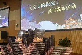 《文明的积淀：中国古代科技》展现我国古代科技发展的脉络和成就图片