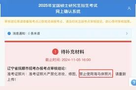 “考研禁用海马体照片”引热议，标准证件照应该怎么拍？图片