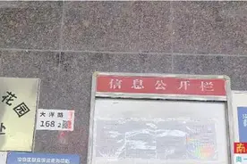 物管:预收公摊电费  街道:严禁擅设项目图片