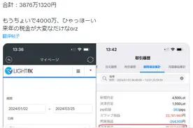 近3个月套利180万元！负利率落幕，日元跌至34年新低，“渡边太太”们的财富神话还能持续多久？图片