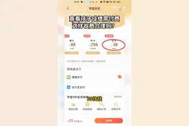 家长称通过指定APP“看一眼孩子成绩要38块钱”，七天网络回应图片