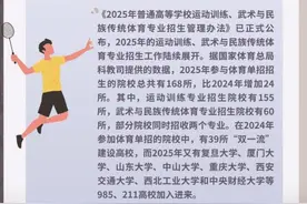 一图看懂2025年多项教育新政→图片