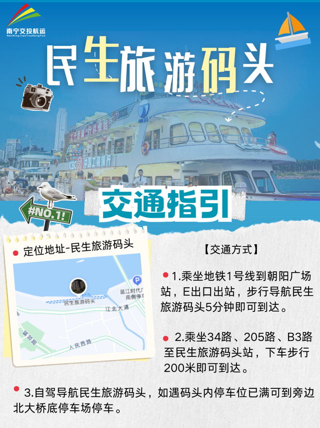 松弛感拉满！是时候来民生旅游码头乘坐秋天的第一趟游船啦