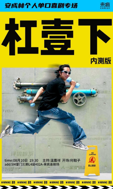 福建文旅生活指南（风华录•8月篇）