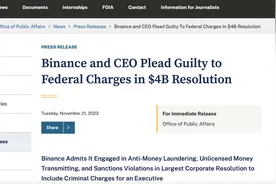 币安认罪领罚43亿美元之后：头把交椅能否保住，严监管走向何方图片