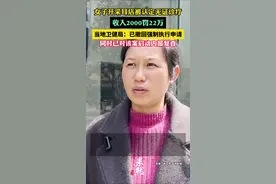 采耳店无证诊疗，收入2千被罚22万？当地卫健局：已撤回强制执行申请图片
