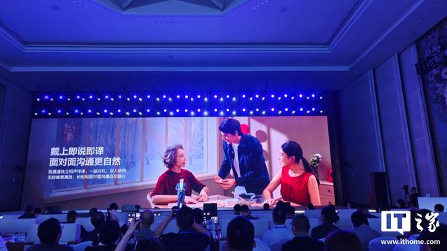 科大讯飞发布全新AI翻译耳机，主打60种语言同声传译