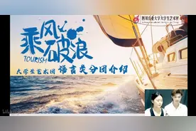 新学期·新旅程丨四川高校迎新季开启，2024级新生太幸福了图片