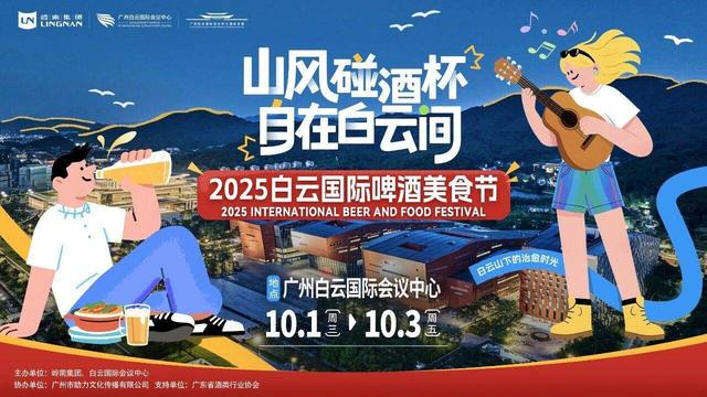 双节怎么玩转白云？“节目单”出炉，带你玩足八天｜国庆游广州