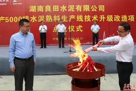 打造湖南省绿色发展的标杆生产线，五矿二十三冶这个项目点火投产图片