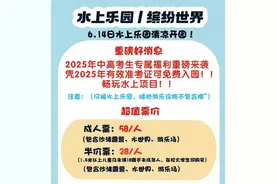 济南这个水上乐园即将开园！中高考生免费玩！图片