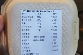 蛋糕店标明详细成本，这是真正的明码标价图片