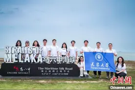 天津大学学子行走12260公里 为“海上丝路”建设贡献青春力量图片
