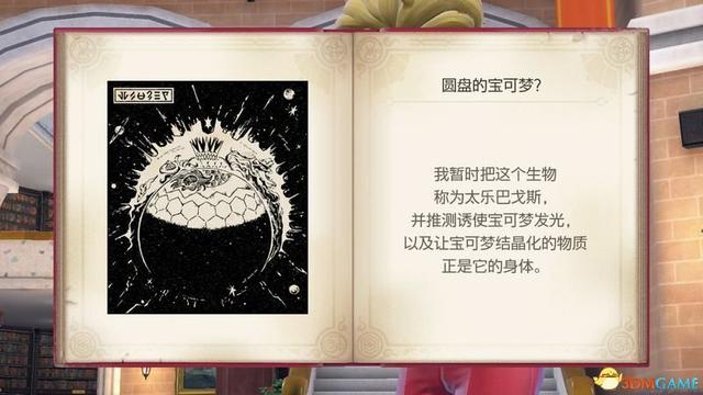 宝可梦朱紫DLC全剧情流程攻略 碧之假面全支线要素完美通关攻略