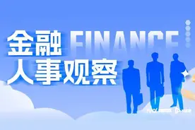 董事长闪电辞职后，华夏银行人事动向渐明朗图片