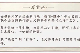 文博日历丨这些奔走的小金龙，竟是唐代“许愿神器”？图片