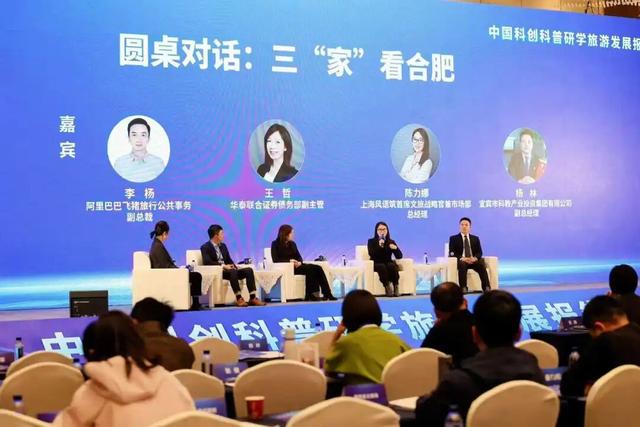 风语筑亮相全国文旅盛会，共话科创科普研学新未来