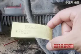 发动机号能随意造假、已注销报废车仍上路使用？江苏东海通报图片
