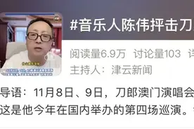 刀郎遭音乐人陈伟抨击：音乐做的不咋地，人品更是一团糟图片