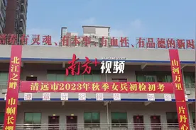 视频微访谈|为何要当兵？清远应征女青年这样说图片
