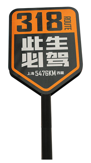 “冬游日喀则”首航包机启航 上海援藏助推雪域高原文旅产业高质量发展