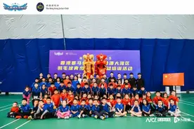 世界冠军申请出战！2023粤港澳羽球青少年公益短期班结营图片