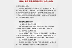 外贸转内销成新风口！供销社概念股走强，带动大消费板块涨停潮图片