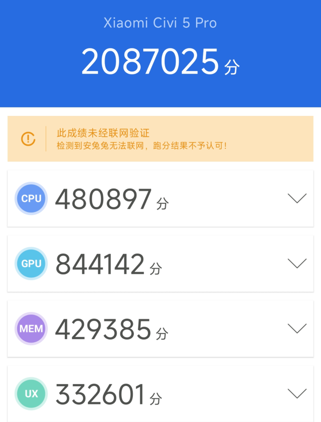 体验堪称“小15” Xiaomi Civi 5 Pro评测
