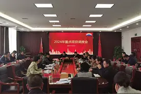 株洲城发集团召开2024年重点项目调度会图片