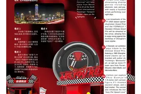 【格子旗嘉年华@北外滩】2025 F1 中国大奖赛图片