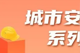 城市安全系列科普｜彩钢棚垮塌事故敲响警钟，谨记重点行业领域安全生产提示→图片