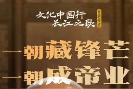 镇馆之宝请出列！越王勾践剑：天下第一剑图片