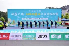 2024连州半程马拉松赛圆满落幕图片