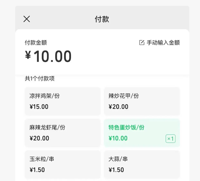 腾讯元宝接入微信支付
