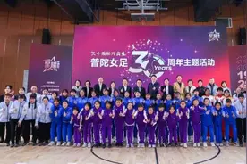 上海普陀女足走过30年，“一条龙”模式解决家长后顾之忧图片