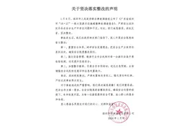 过山车碰撞事故调查报告公布，深圳欢乐谷：坚决落实整改图片