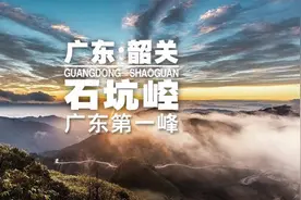 探寻广东最特别的秘境！百米“虫洞”、落差最大瀑布、离天空最近的地方图片