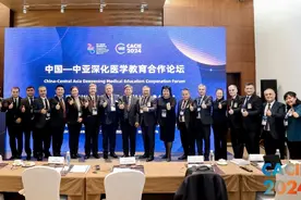 中国—中亚深化医学教育合作论坛在京成功召开图片