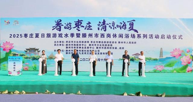 “全景枣庄”的文旅融合实践：枣庄市案例获全省高质量发展典型