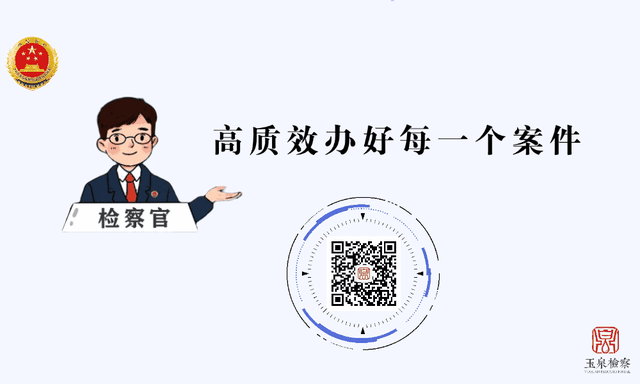“泉”民学法丨当心美景背后的“温柔陷阱”！