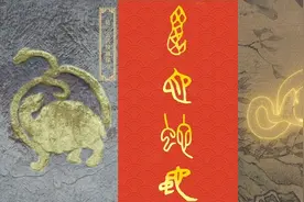故宫院藏蛇主题文物好美图片