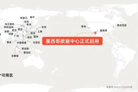 阿里云加速海外布局，墨西哥数据中心正式开服图片