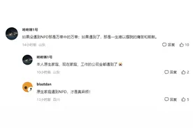 PUA刚搞明白 NPD又是啥 网友：这种人真的很可怕图片