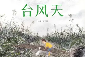 童书湃｜风、雨、雪、阳光，你有多久没好好感受过自然？图片