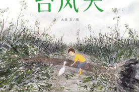 童书湃｜风、雨、雪、阳光，你有多久没好好感受过自然？图片