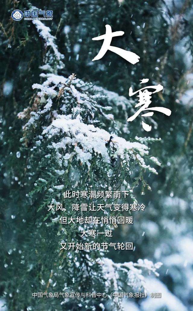 岁暮天寒 静候春归丨大美中国 气象万千