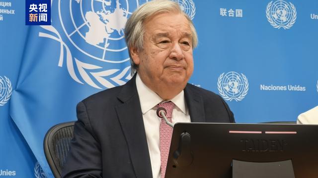 古特雷斯谴责以色列袭击卡塔尔多哈