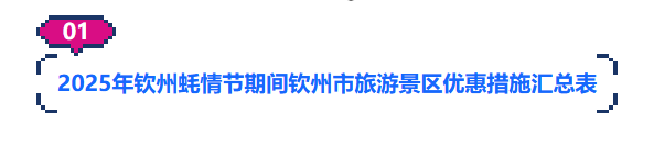 2025年钦州蚝情节福利时刻来啦!
