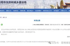 延期！昆明继续征求推行房票制度意见图片