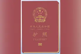 护照怎么办？图片